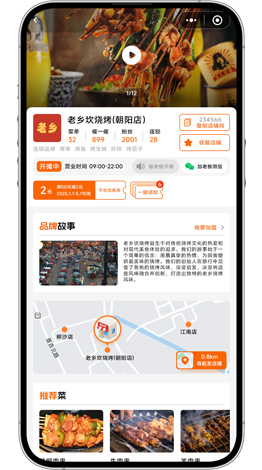  mobile screen